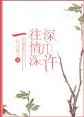 一往情深深几许?深山夕照深秋雨。图片