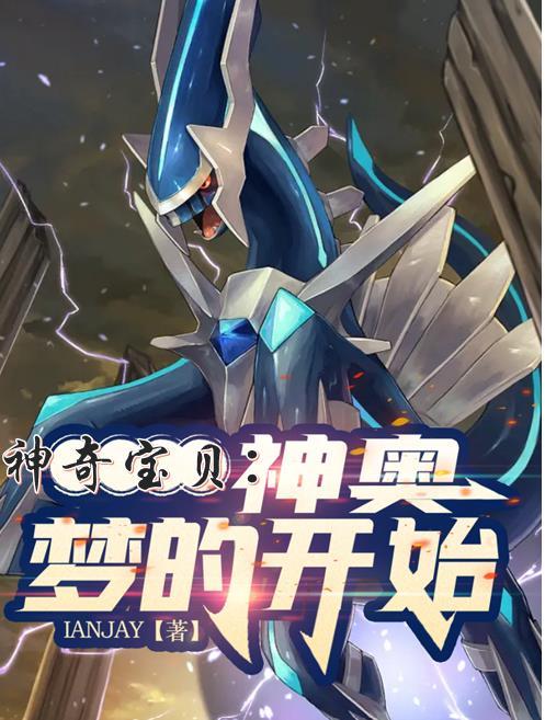 神奇宝贝小智比赛