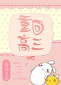 重回高三我放弃校花去追富婆