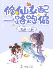 女配修仙路之一一路修仙