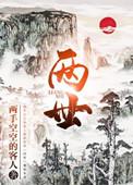 两世间是什么意思