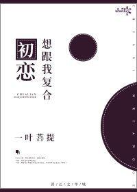初恋想复合怎么办