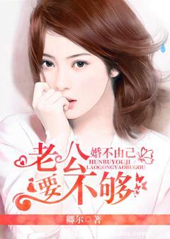 婚不由己莫子言