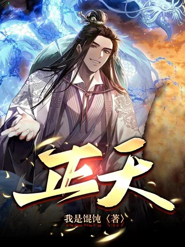 正天丸治疗头晕吗