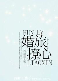婚撩无弹窗