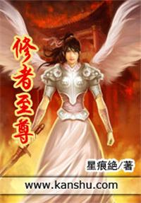 至尊修罗简介