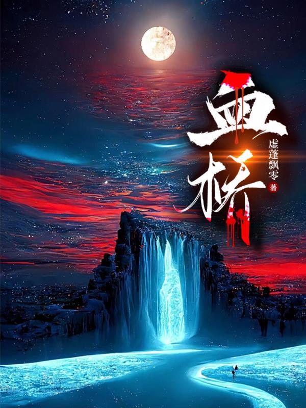 血桥板低是什么原因导致的