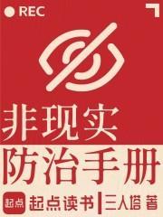 作者三人塔
