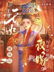 和离后我追了九千岁100次沈南星爹什么情况