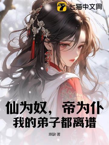 仙帝是啥意思