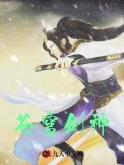 苍穹剑尊