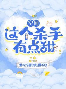 这个杀手有点萌百度百科
