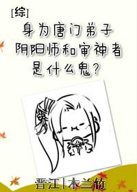 式神成为审神者