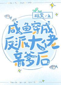 咸鱼她穿成反派前妻后全文免费阅读