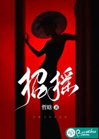 招摇九鹭非香