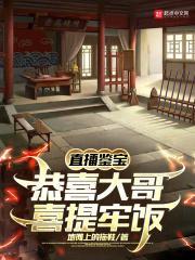 恭喜大哥喜提牢饭百度