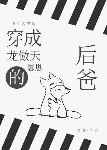 穿成龙傲天男主