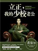 少校老公中校妻
