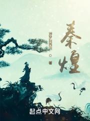 秦煌酒店