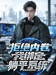 躺着直播违规吗