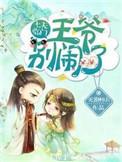 七夫临门免费阅读全文