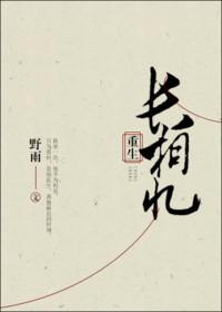长相忆的长是什么意思