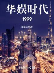 华娱大片时代553