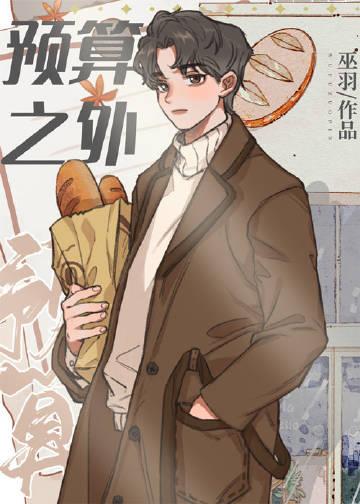 预算之外的支出走什么程序