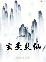 玄灵是什么神