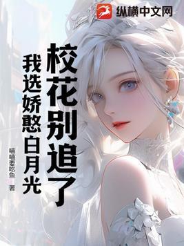 校花追学渣