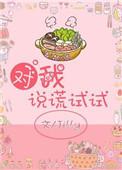 对我说谎试试夸克