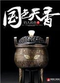 顶级高手免费阅读完整版