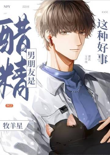 男朋友是个醋坛子怎么办