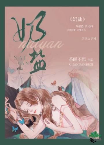 奶盐味苏打饼干的功效与作用