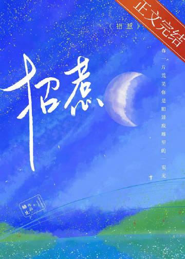 蓝月光石图片