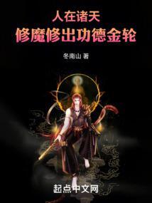 诸天修佛