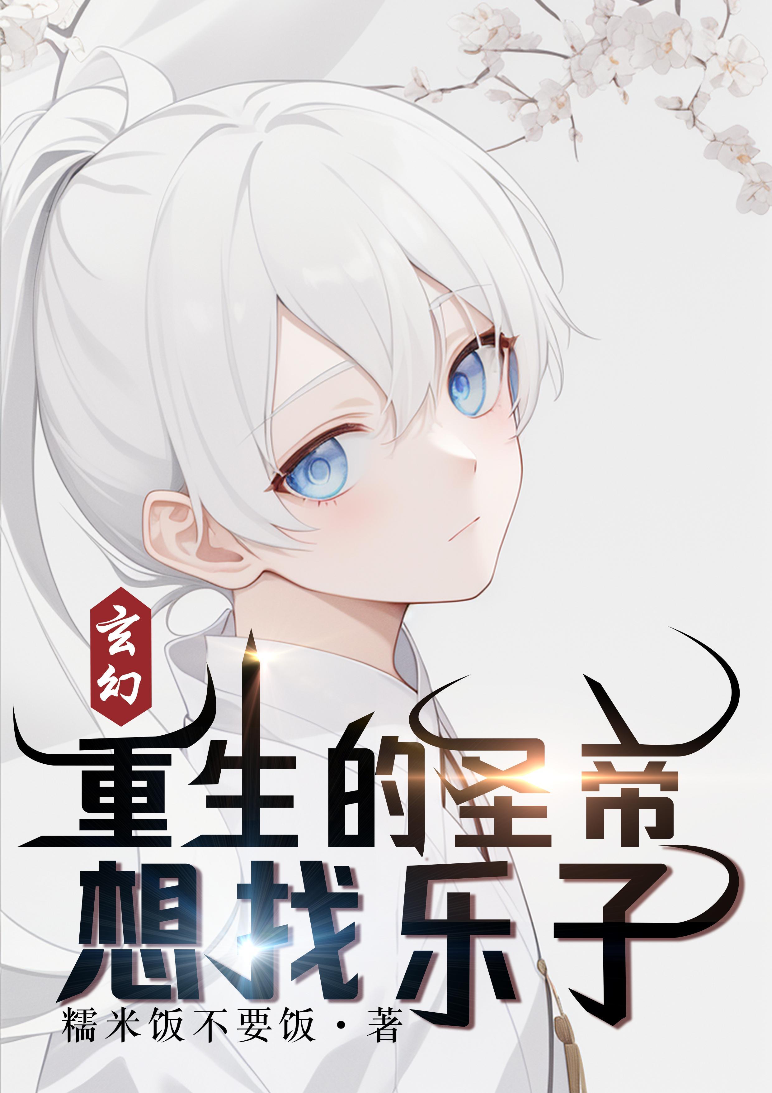 圣皇仙帝