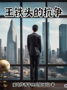 我本善良下一句是什么?