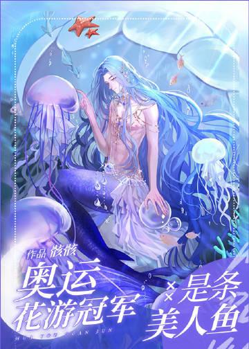 奥运会花样游泳决赛