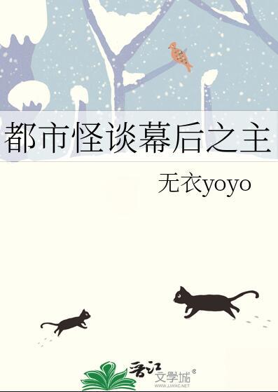 都市怪谈1-6