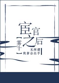 宦官还朝