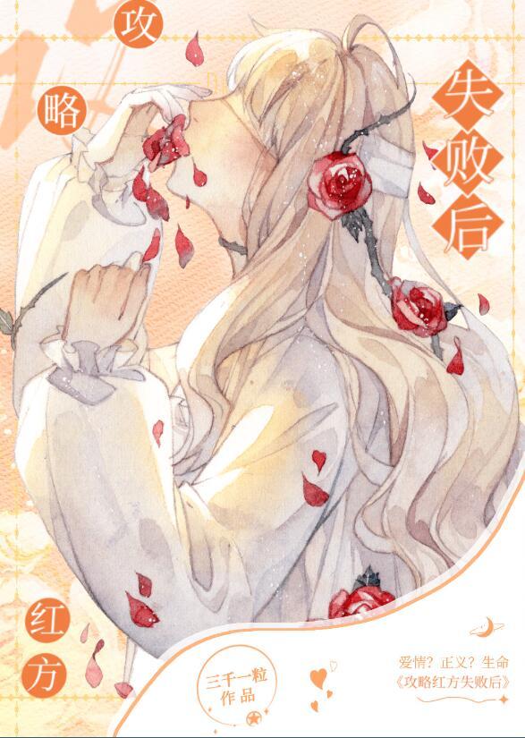 攻略方式不对