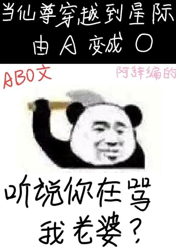 你说骂你