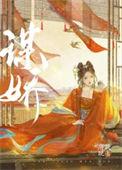 小公主她很甜很软糯