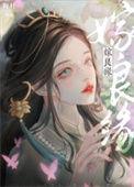 嫁良缘短剧免费观看全集在线