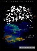一觉醒来发现世界变了