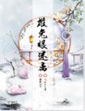 雄兔眼迷离雄兔脚扑朔