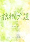 梧桐大道在南京哪个区