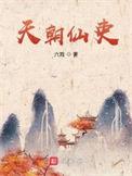 天朝诰券