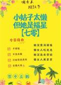 小姑子好吃懒做怎么办